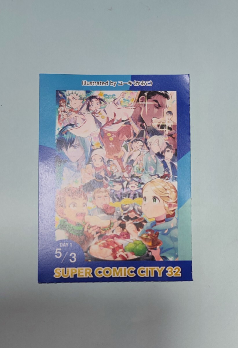 スパコミ サーチケ 5/3 （SUPER COMIC CITY 32 -day1-｜event_info）