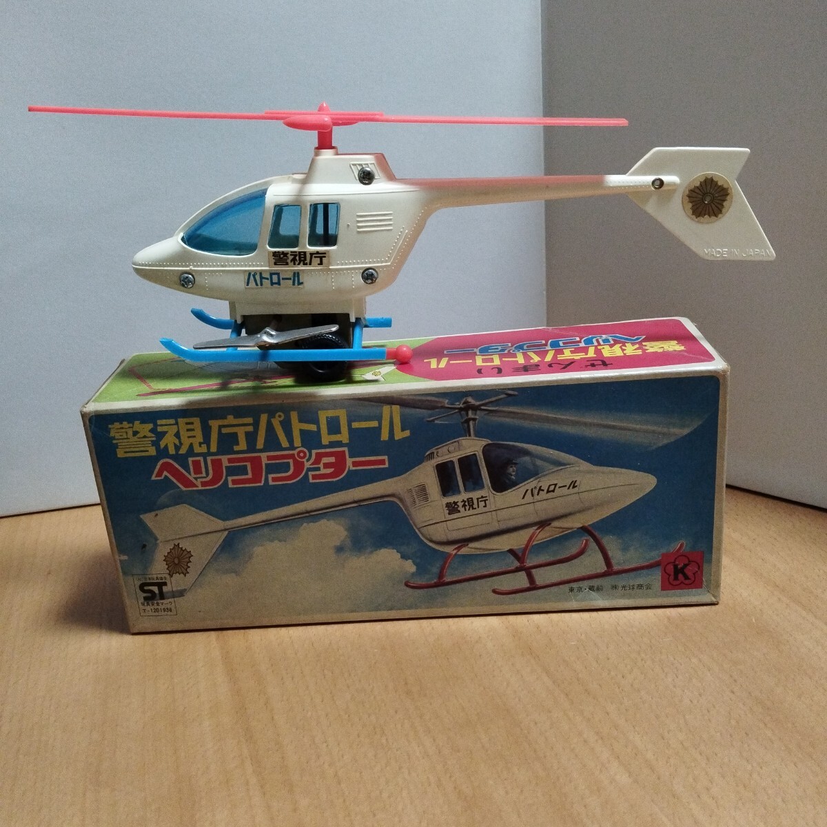 新品】新品 マテル ヘリコプター スカイパトロールセット ヘリ 飛行