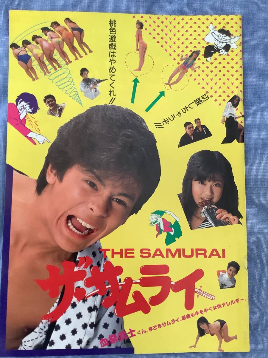 【超希少激レア】柳葉敏郎主演VHS横浜愚連隊物語　morocco 全２巻セット 超希少‼️未DVD『morocco モロッコ横浜愚連隊物語』全2巻セット