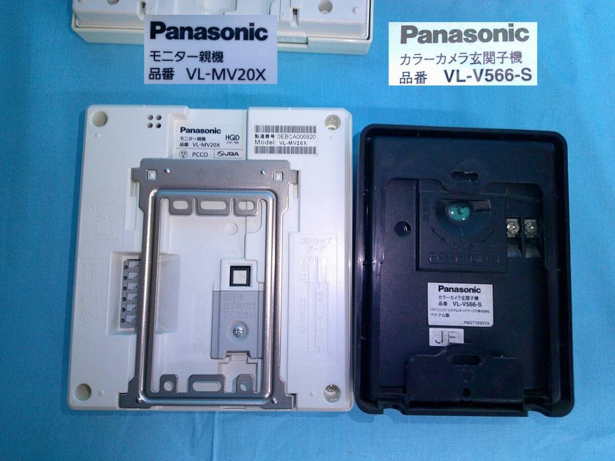 NAiS らくらく玄関番 WQS530W インターホン 親機+玄関子機 S8635