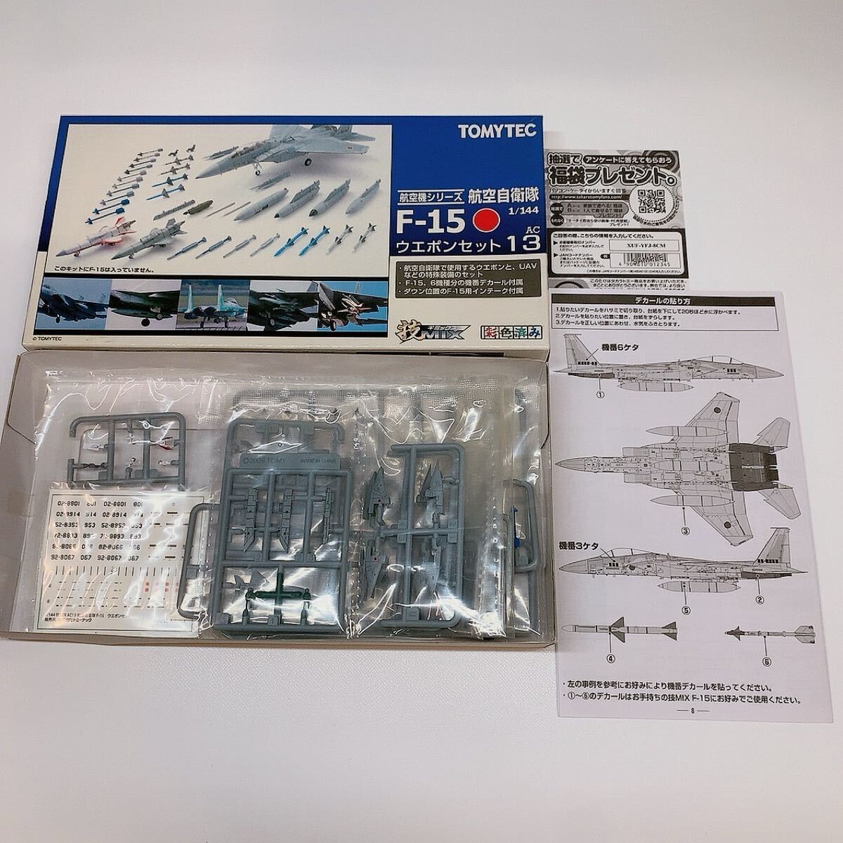 トミーテック 技MIX ACL01 イスラエル空軍 F-15I ウエポンセット 限定】 ISRAELI AIR FORCE F-15I Ra`am & IAF ウエポンセット