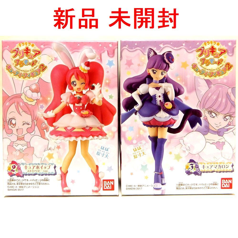 キラキラ プリキュア キュアホイップ 等身大タペストリー プリキュア