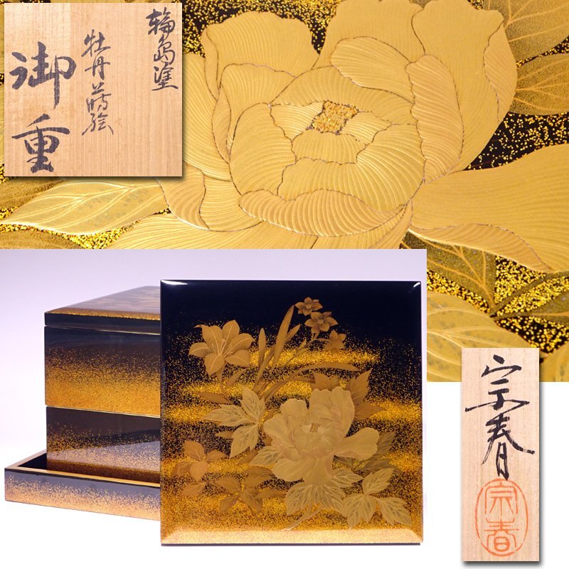 桜井一良 輪島塗 額 キキョウ 【公式通販】