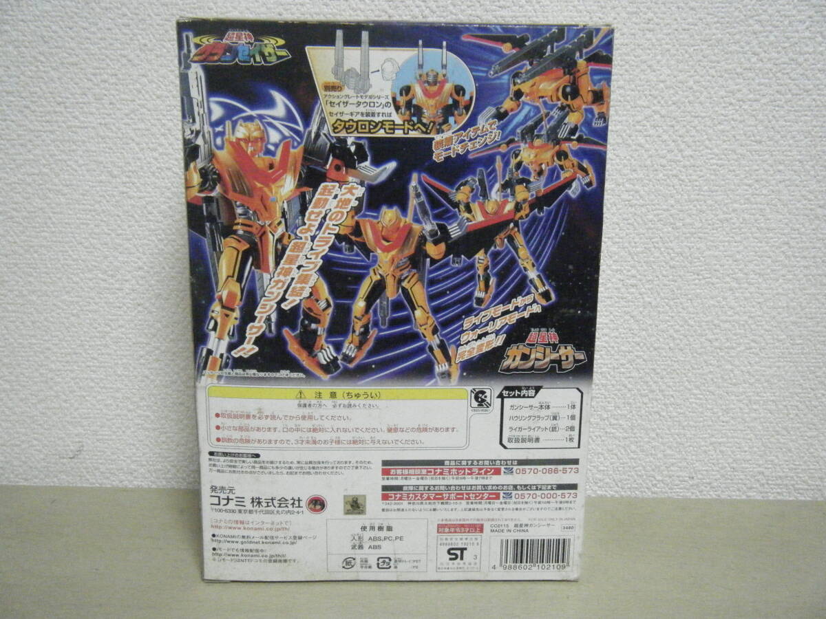 中古】特撮資料／超星神グランセイザー ヒロインズ SAZER VISUAL