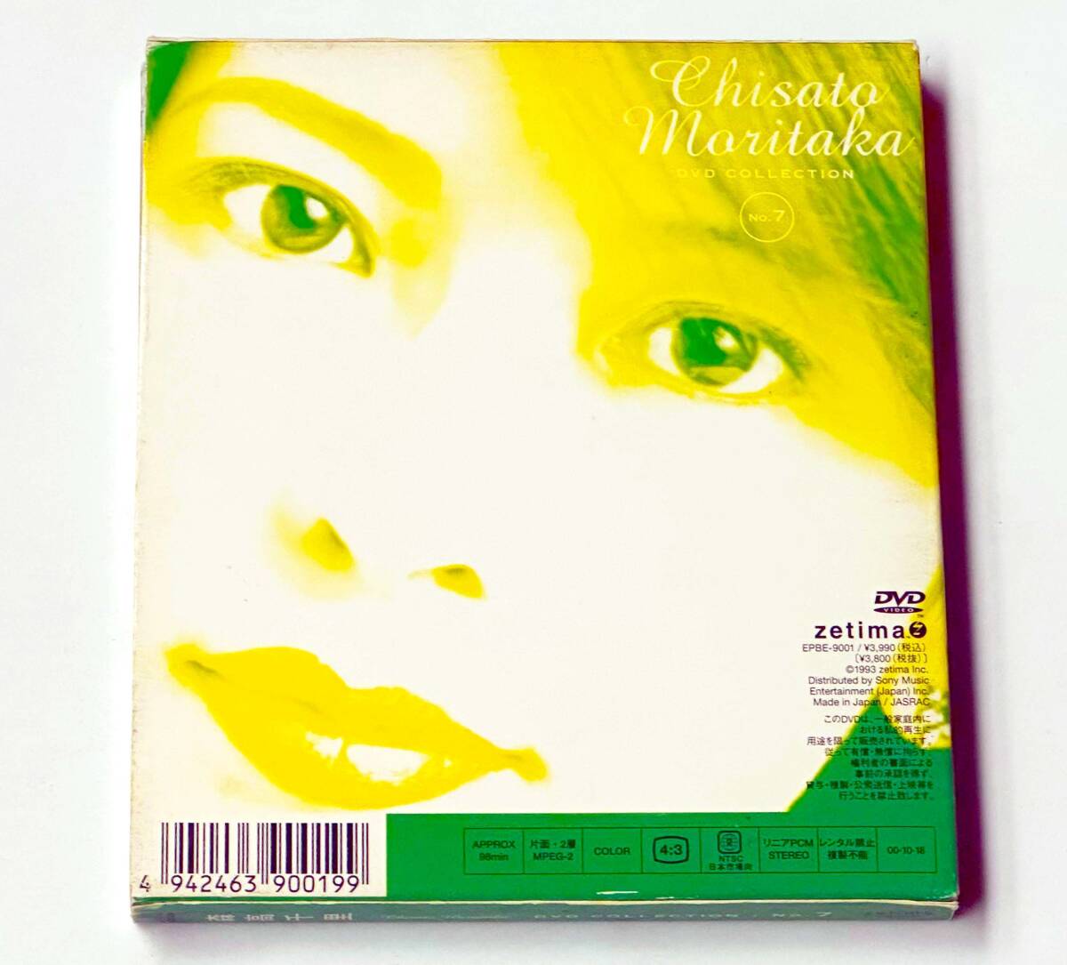 ◇森高千里/ANA´S SUMMER 沖縄 CHISATO MORITAKA COLLECTION