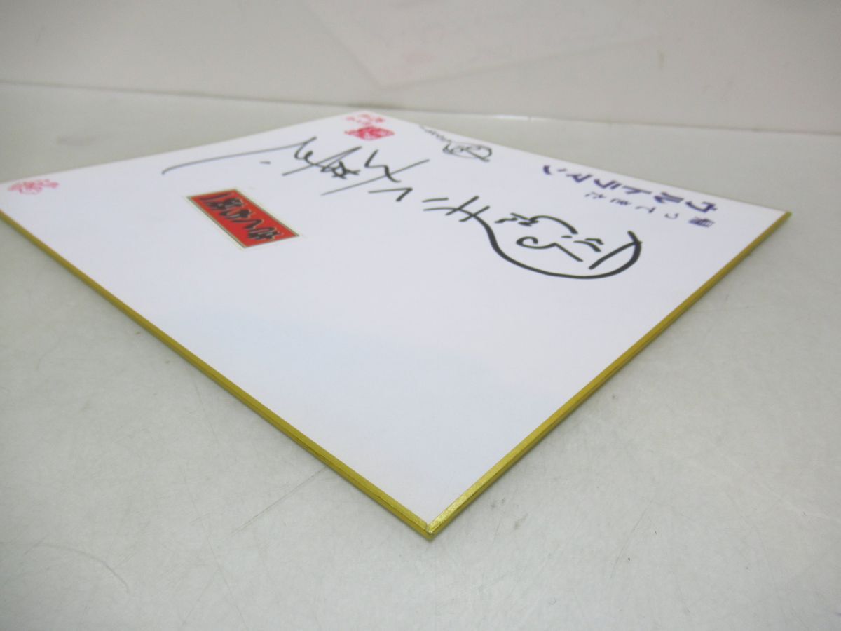 帰ってきたウルトラマン イラスト 直筆サイン 西田健 団時朗 帰ってきたウルトラマン イラスト 直筆サイン 西田健 団時朗