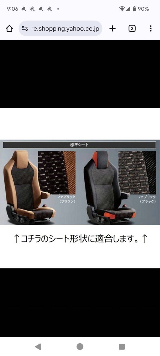 ☆ゼロ戦デコトラレンジャープロ.新プロフィア安全窓シートタイプ ☆