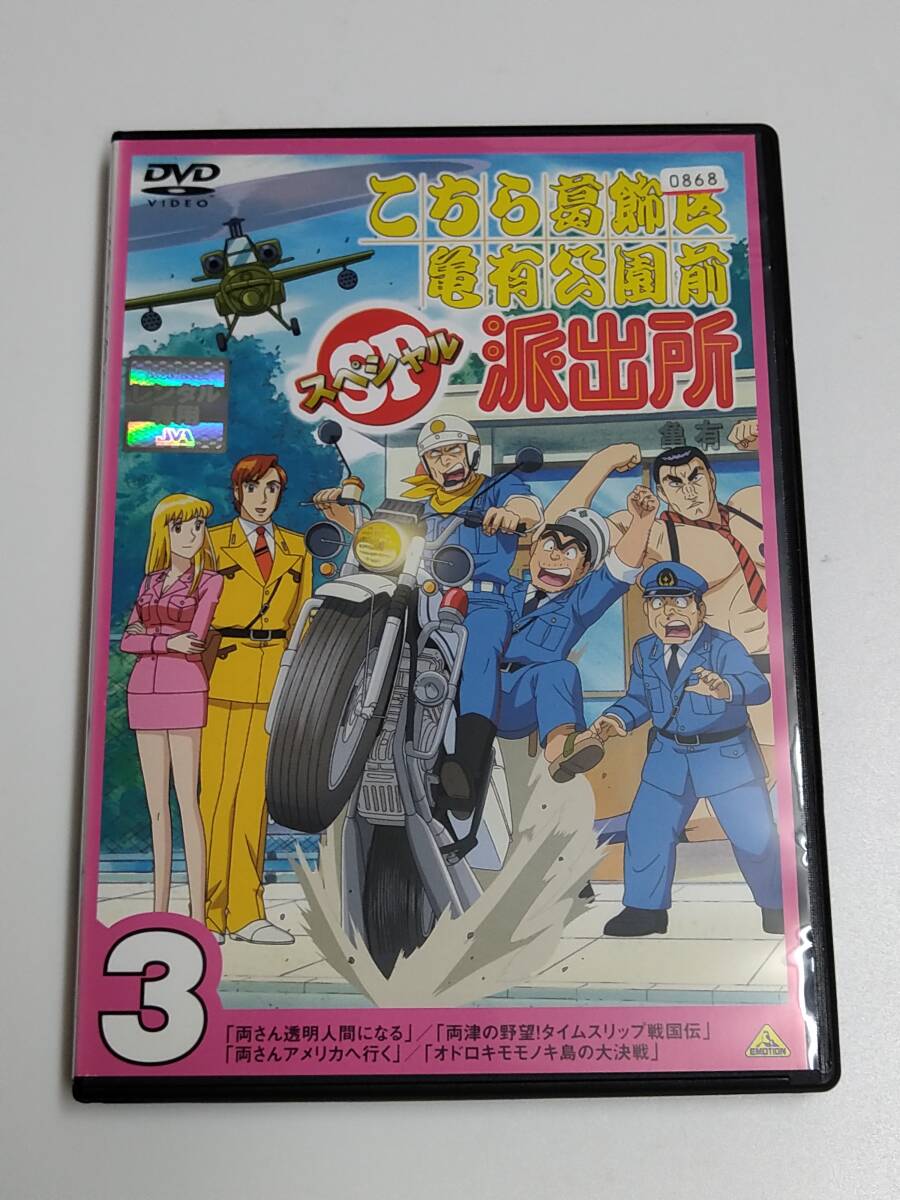 アニメ レンタル専用 こちら葛飾区亀有公園前派出所 こち亀 22 DVD