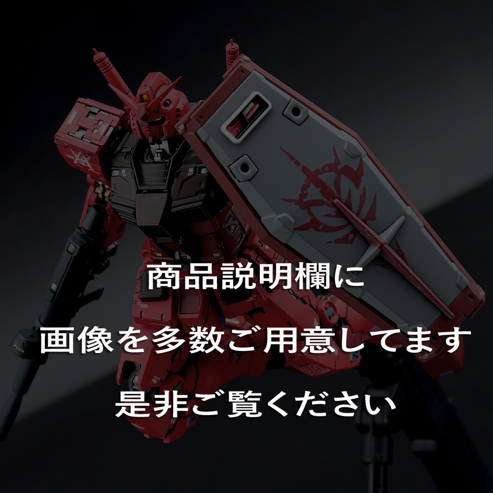 [G5145]香港milk誌上通販限定　キャスバル専用　ガンダム　限定500 G5145]香港milk誌上通販限定 キャスバル専用 ガンダム 限定500