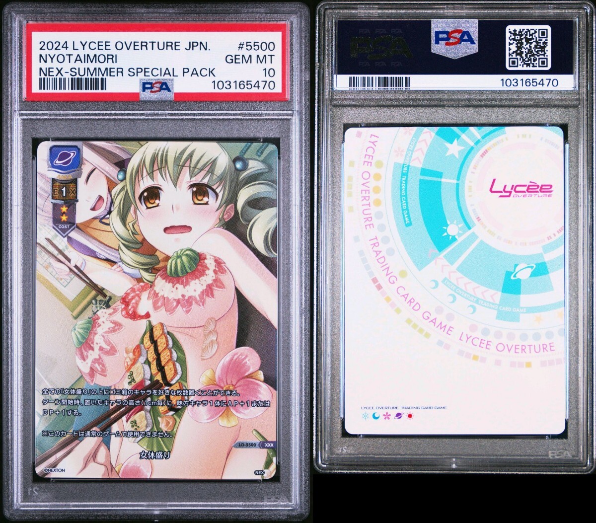新品】Lycee リセ 直筆サイン 応募当選 乃嶋架菜 魔王 カリン 巣
