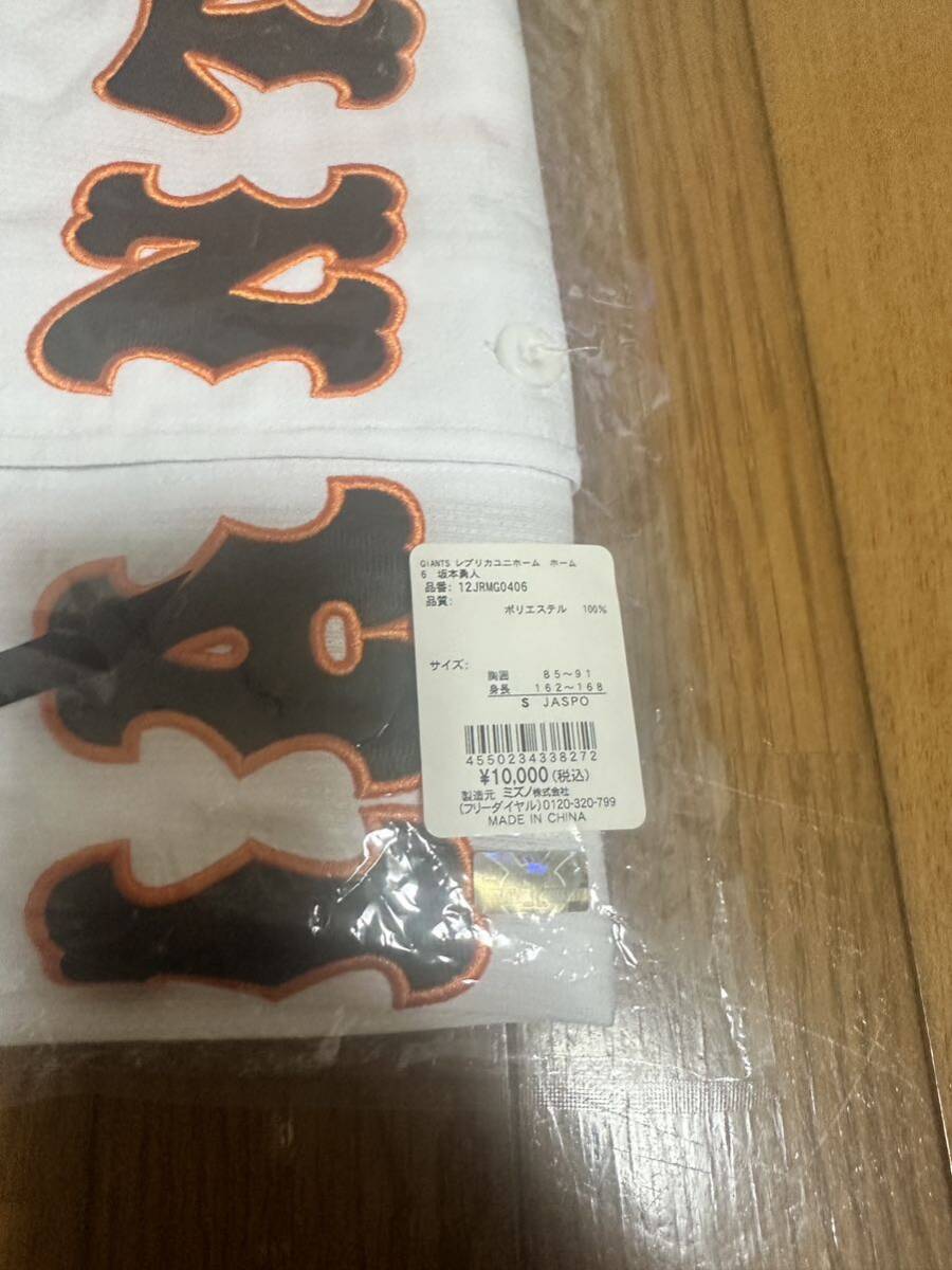 中古】MIZUNO/ミズノ ミズノプロ 読売ジャイアンツ/亀井善行 実