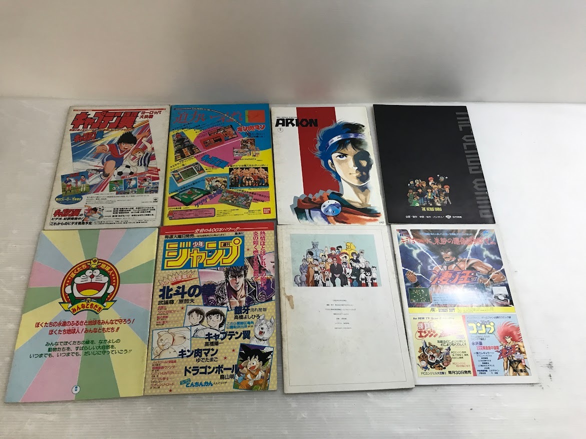 アニメ映画 パンフレット まとめ売り ドラゴンボール ドラえもん