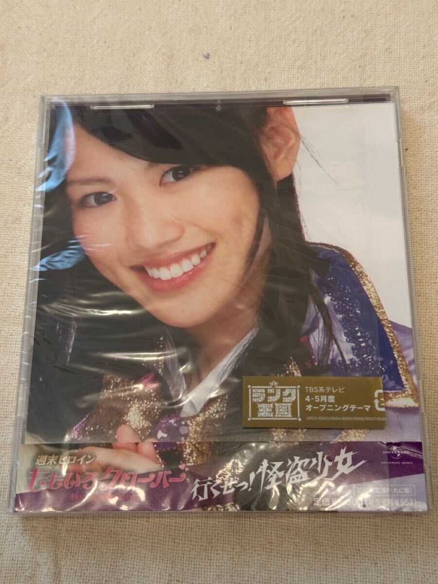 ももいろクローバー 行くぜっ!怪盗少女 販促用ポスター B2 直筆サイン