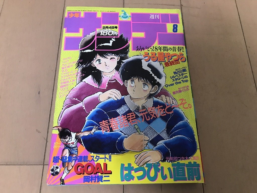 少年サンデー　2015年18号　高橋留美子　クリアしおり付録付き 週刊少年サンデー 特製クリアしおりコレクション 全5弾 2015年