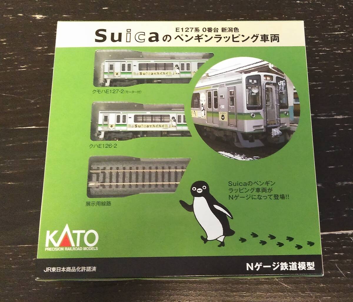 KATO E4系 「ＭＡＸ」 上越新幹線 Suicaラッピング仕様 8両編成 KATO E4系 「MAX」 上越新幹線 Suicaラッピング仕様 8両編成
