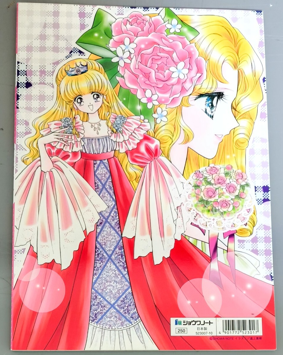 ショウワノート B5ぬりえ 女の子プリンセスワールド高瀬未生 ショウワノート B5ぬりえ 女の子プリンセスワールド高瀬未生