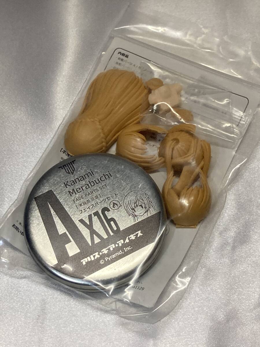新品】hyena 小芦 睦海 フェイスパーツメガミデバイス アリス