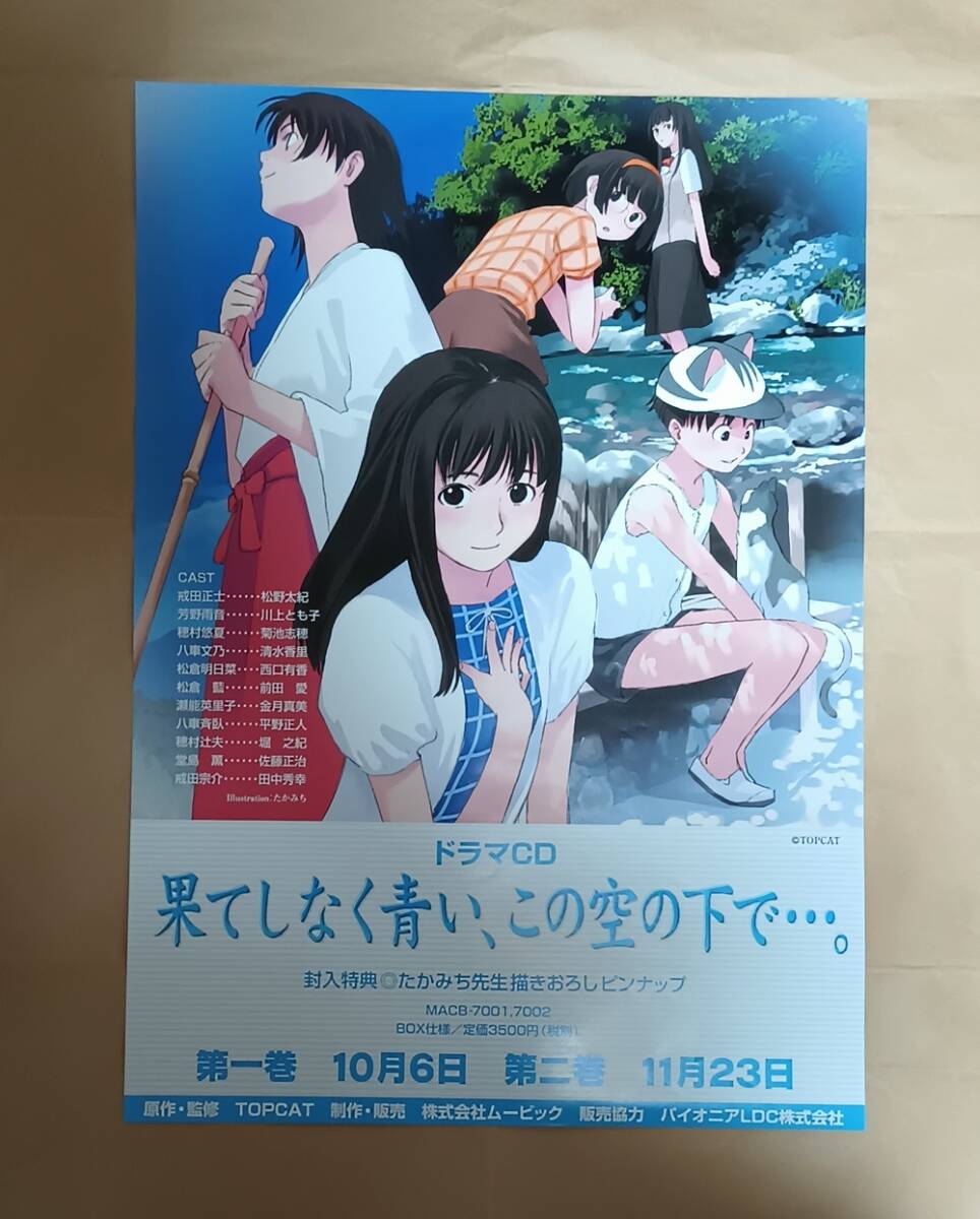 中古】ゲーム小説[果てしなく青い、この空の下で…□全3巻セット
