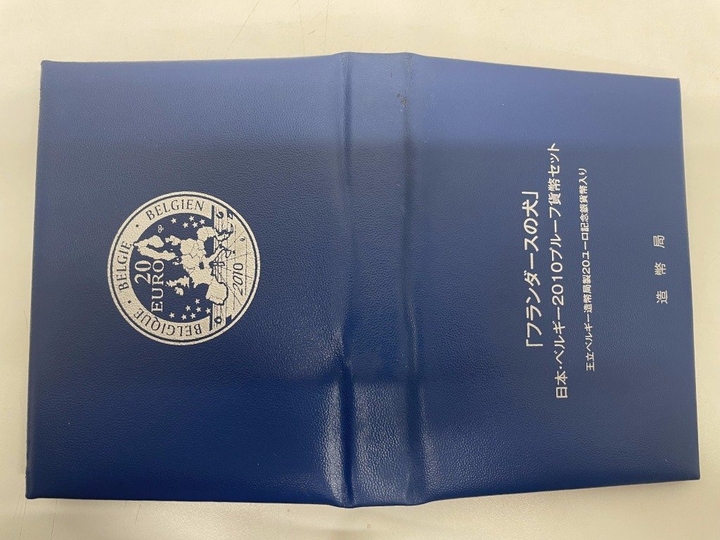 一つだけ　MINT SET　2010　庚寅 一つだけ MINT SET 2010 庚寅 平成22年貨幣セット ミントセット 2010