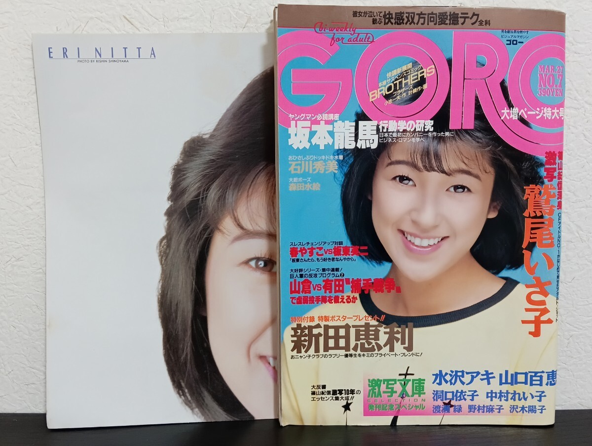 1985 住友生命 ポスター「鷲尾いさ子」美少女 水着 ヌード 海 小麦色
