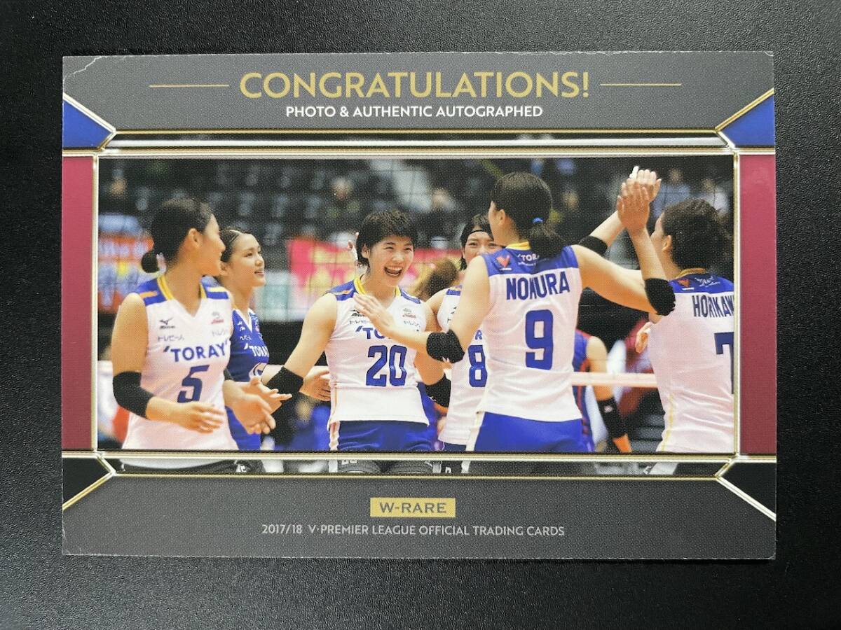 東レアローズ　サイン色紙 東レアローズ女子バレー 直筆サイン入り色紙 木村沙織 迫田