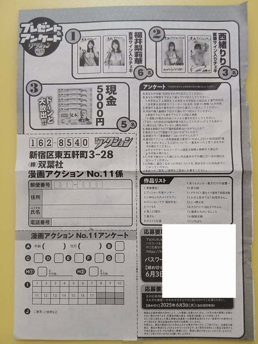 福井梨莉華 直筆サイン入りチェキ 懸賞 当選 抽プレ 福井梨莉華 on X: 