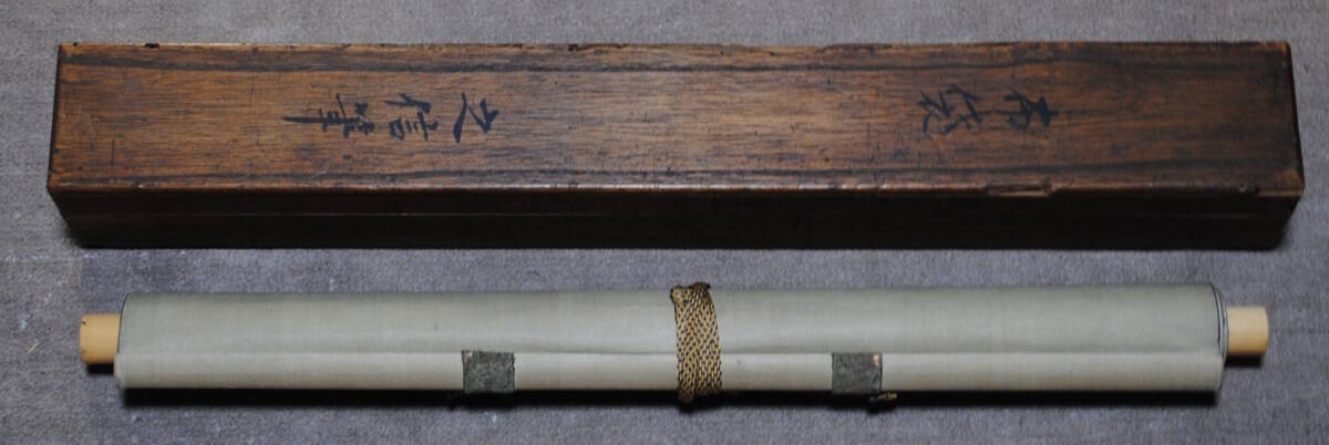 美品 掛け軸 坂口玉峰作 鳳凰図 共箱 縁起物 真作】/坂口玉峰/弁財天白蛇図/桐共箱付/布袋屋掛軸HH-46の落札