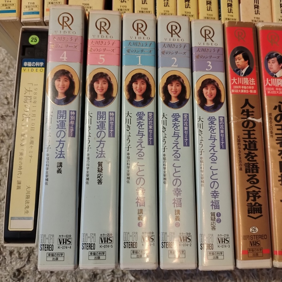 希少　幸福の科学　カセットテープ経典セット　経営者のための発展繁栄セミナー 2025年最新】Yahoo!オークション -大川隆法カセットテープの中古