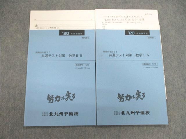 OS87-077 北九州予備校 英語考究 'X' treme [極・英文読解]/[文法