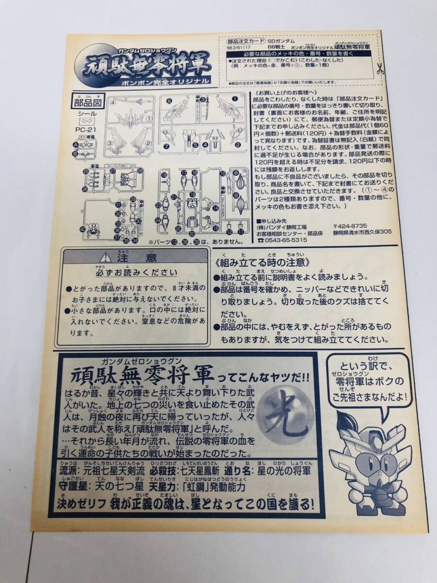 ■絶版■「小鐵伝!!」1巻■岩本ゆきお■講談社■※初版 小鐵伝! 1 (講談社コミックスボンボン) | 岩本 ゆきお |本
