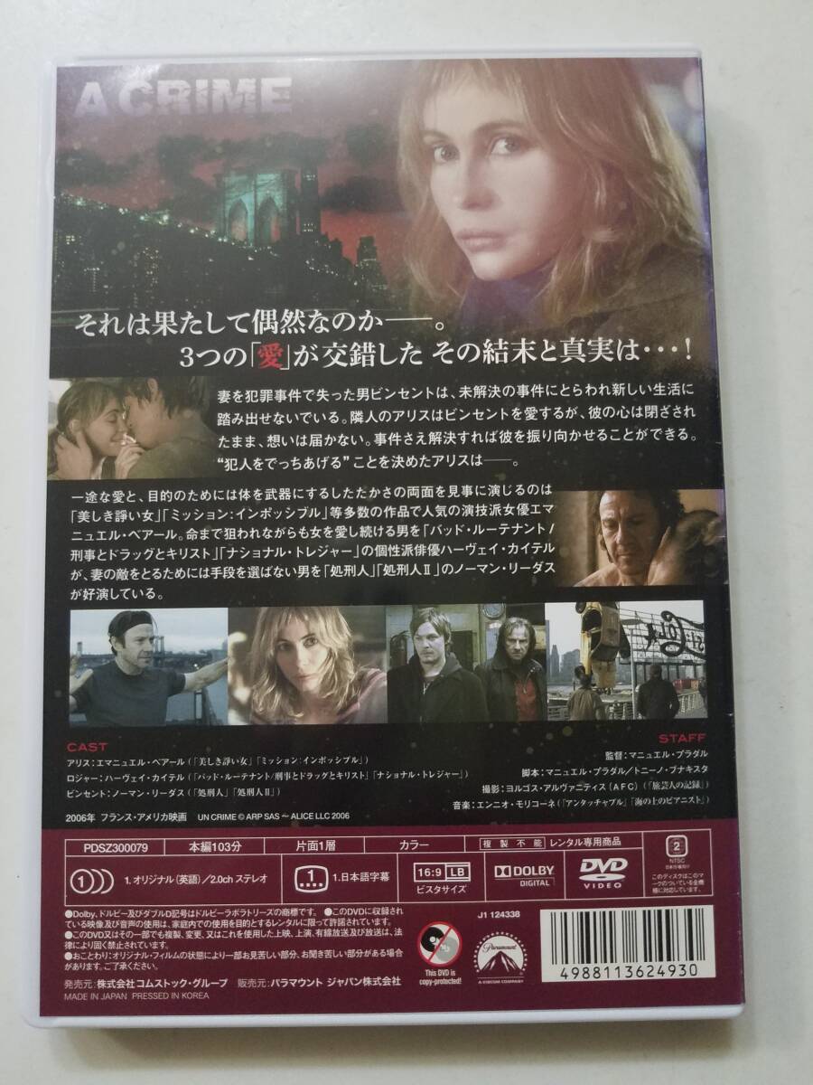 セール中…エマニュエル・ベアール直筆サイン入り2Lサイズ写真…美しき諍い女 中古】エマニュエル・ベアール☆直筆サイン入り写真☆彡の落札
