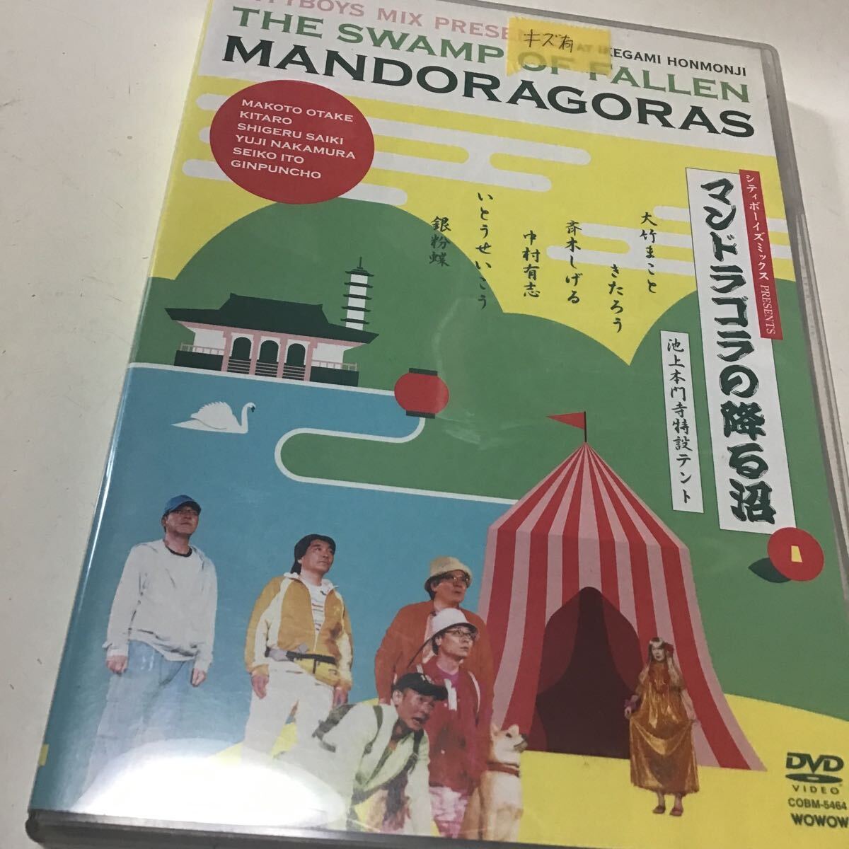 DVD シティボーイズ DVD BOX 2 1995-1997