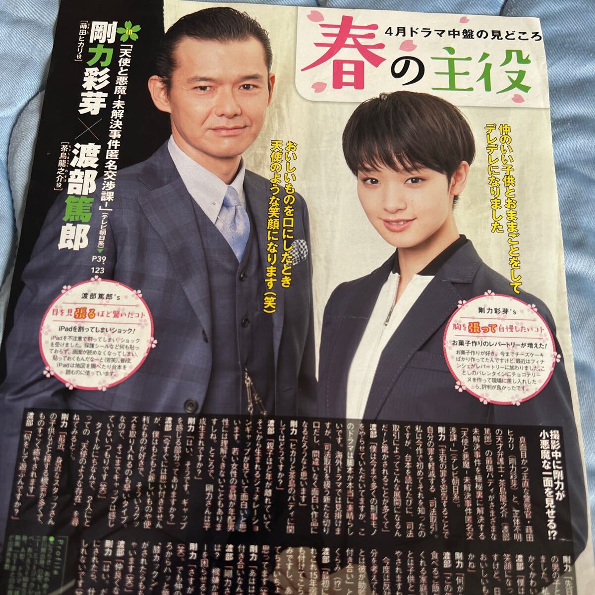 ☆木村文乃 切り抜き25ページ☆人気女優☆の落札情報詳細