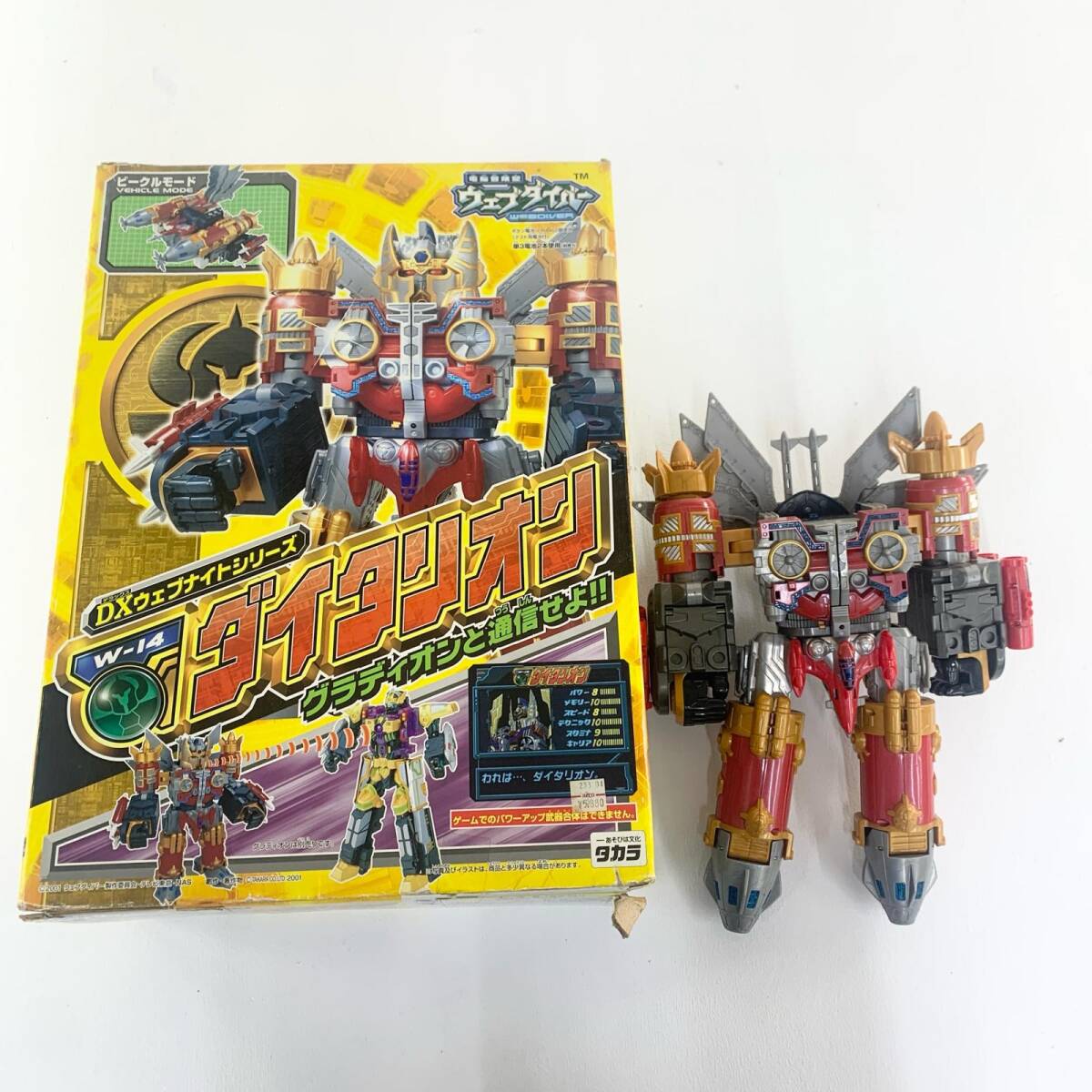 DXウェブナイトシリーズ ウェブダイバー ダイタリオン ペガシオン 開封