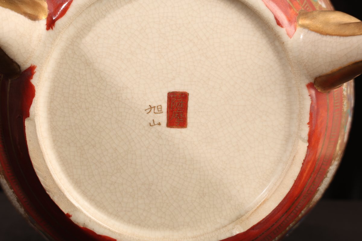 63 香炉 白薩摩 薩摩焼 玉陶山 仁楓作 金彩 透彫蓋 象耳
