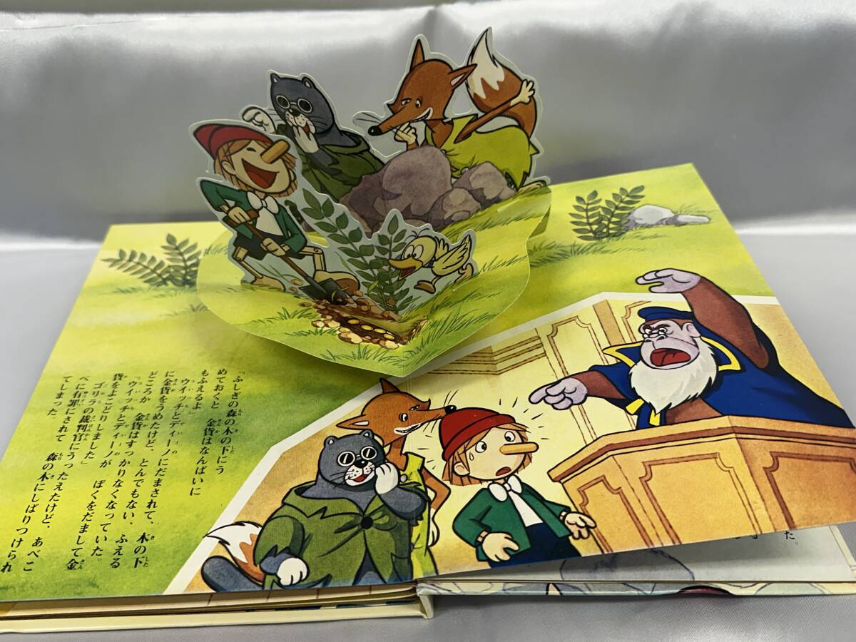 ピコリーノの冒険 DVD13枚まとめ売り ピコリーノの冒険 ピノキオより