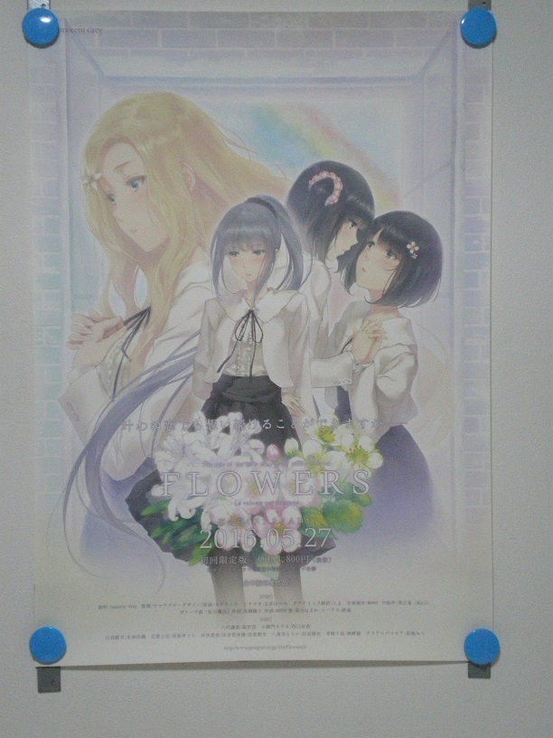 FLOWERS Innocent Grey official fanbook FLOWERS Le volume sur