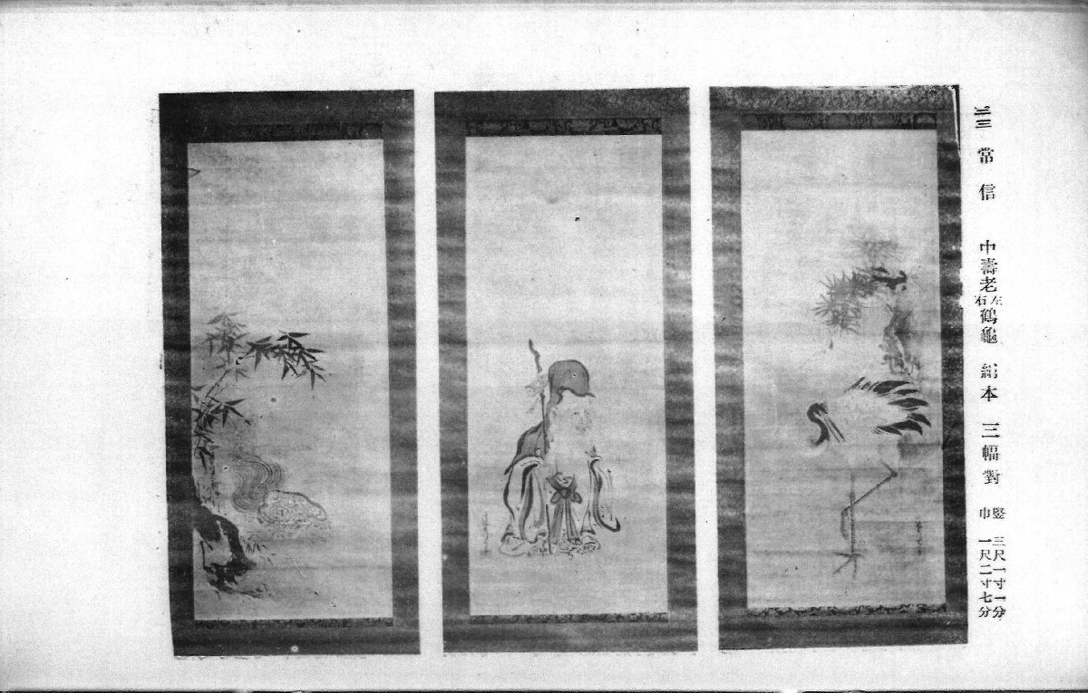 格安，本物保証】 【真作】喜聞◇『清原雪信(狩野雪信女) 文殊