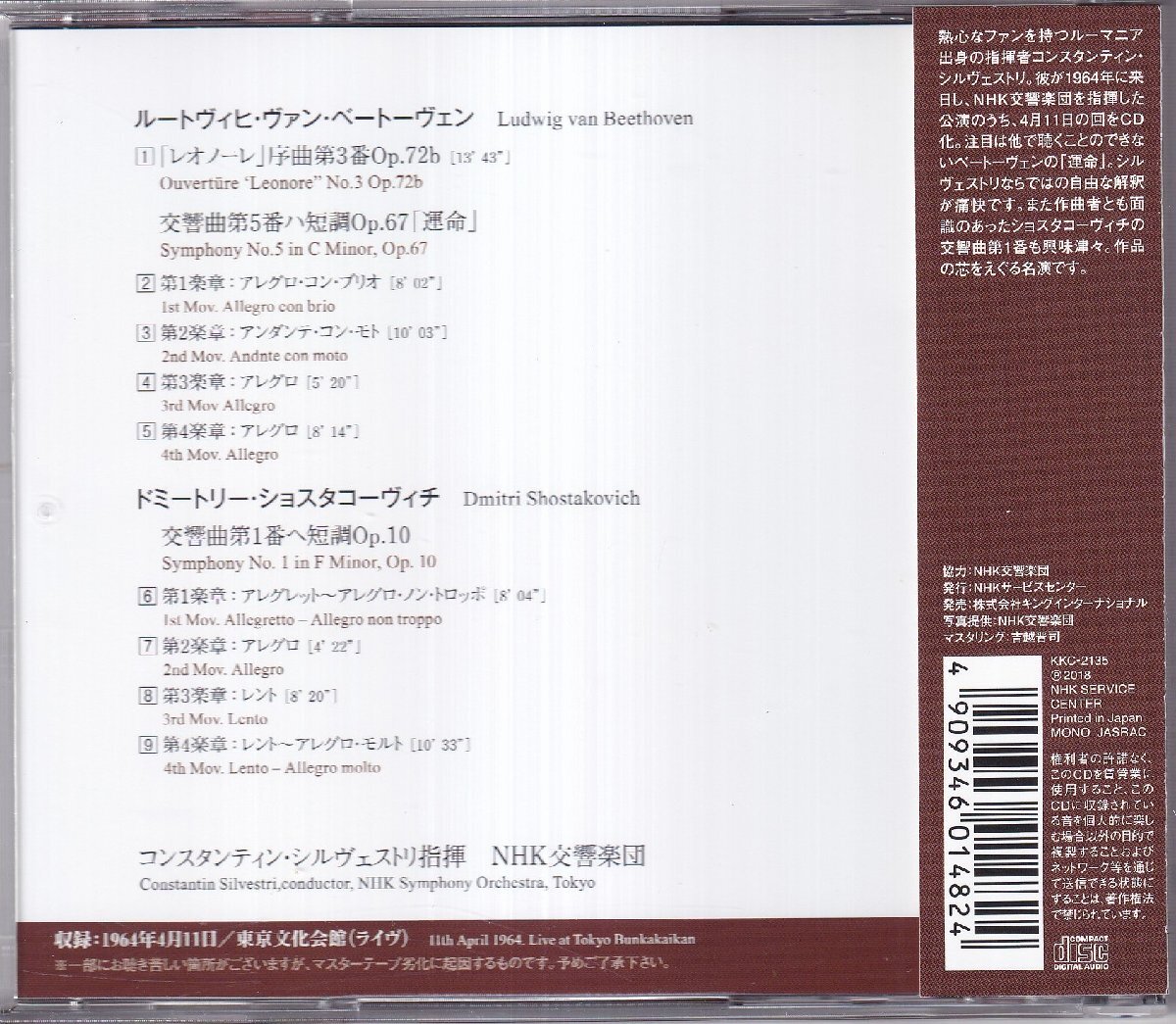 非売品 ゴールドCD ベートーヴェン 交響曲第9番 若杉弘 NHK