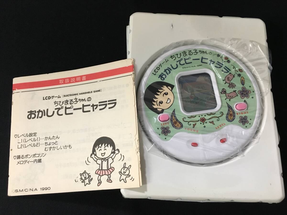 ちびまる子ちゃんおてがみスタンプセット　タカラ　デッドストック バンダイ レトロ お値下げ】ちびまる子ちゃん よくできました．スタンプセット