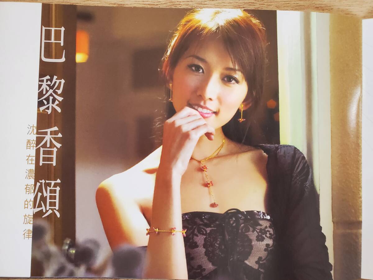 ア*ム様 KOIAI 直筆サイン入り写真 ☆ 有村架純☆ 直筆サイン☆アイアムアヒーロー設定資料集☆Kasumi