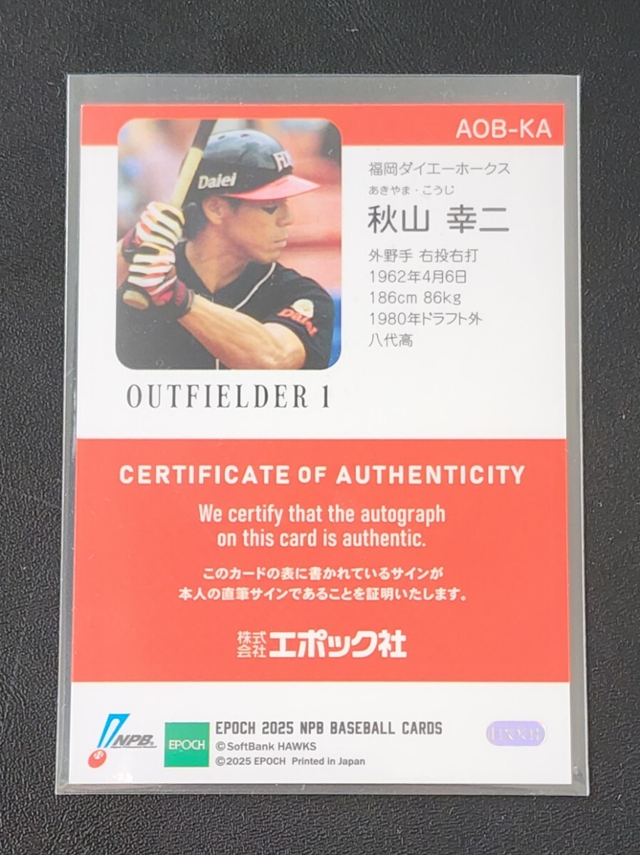 ミズノ ワールドウィン 大人用軟式グローブ　外野手用　秋山幸二モデル SR_1AJGH91327_20_ML.jpg