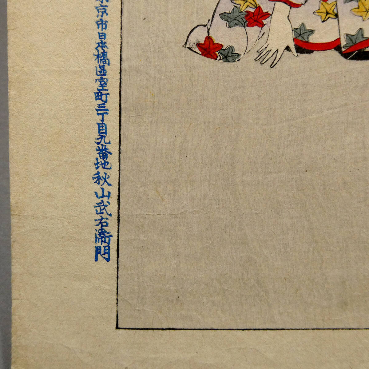 都屋】春画 12画 画帖 絹本肉筆 浮世絵