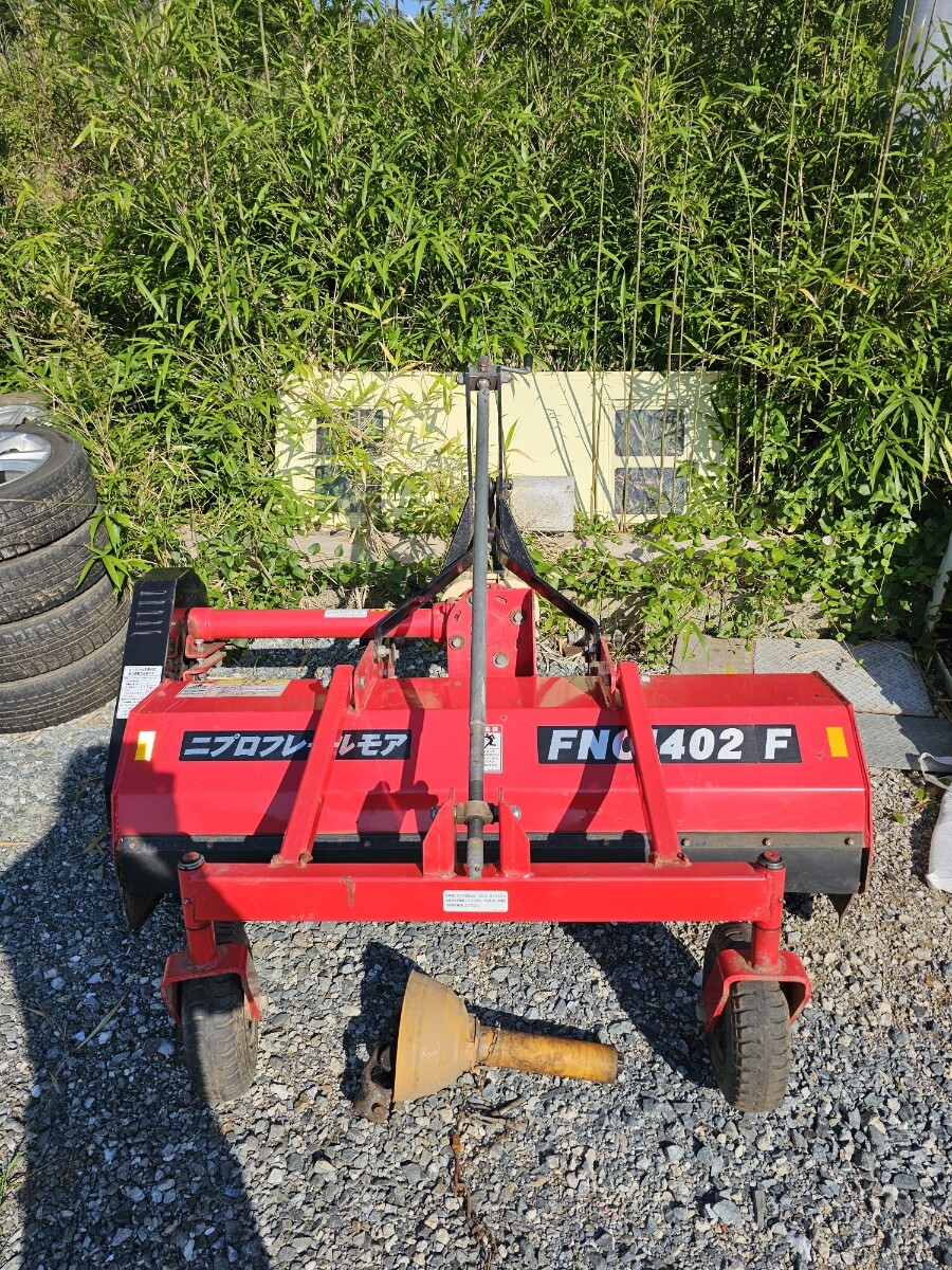 中古】ニプロ フレールモア FNC1402F 草刈機 トラクター パーツ