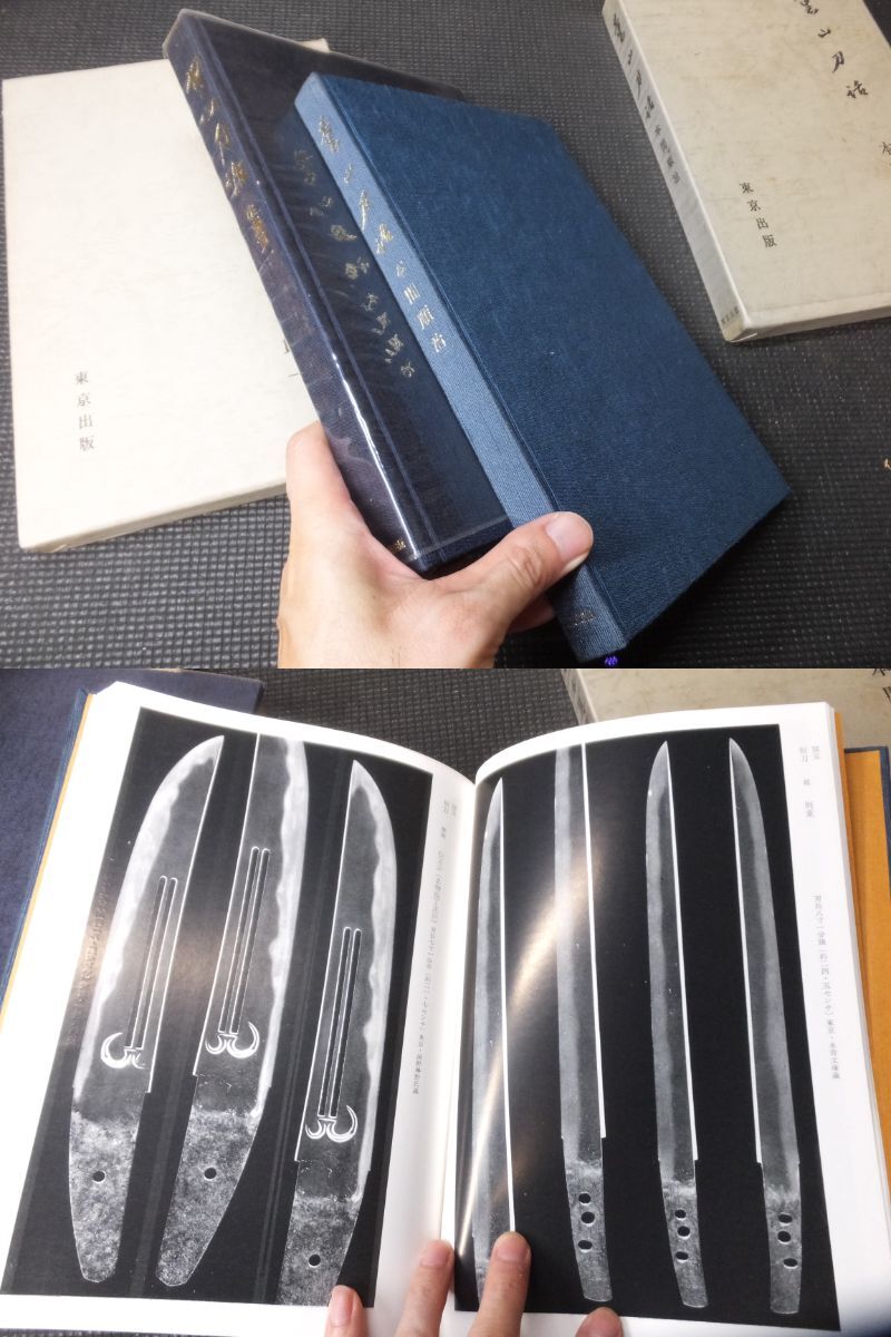 薫山刀話 本間順治 東京出版 刀⚔️ 薫山刀話 本間順治 東京出版