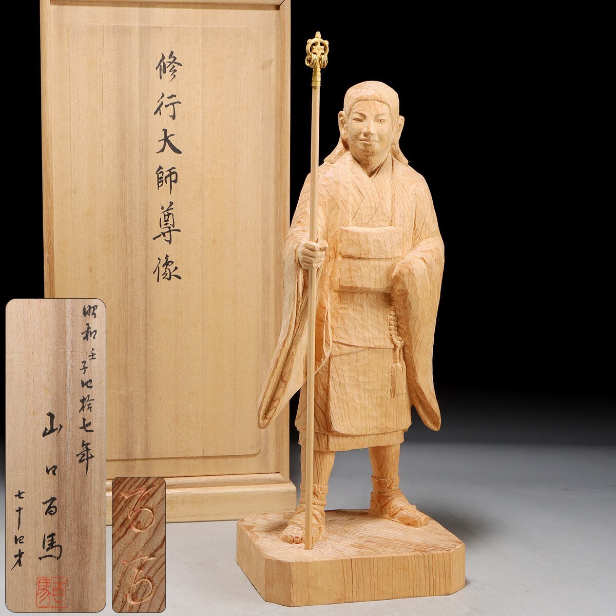blow up様売約keep…彫刻作家・岩城信嘉氏「神童石像 」行動美術協会会員 blow up様売約keep…彫刻作家・岩城信嘉氏「神童石像 」行動美術
