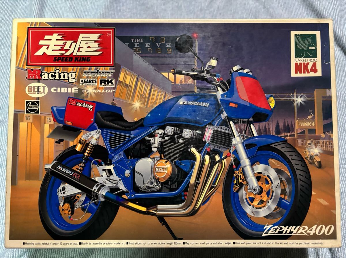 天下布武 750RS ZII （プラモデル） (アオシマ 俺のマシン（天下布武