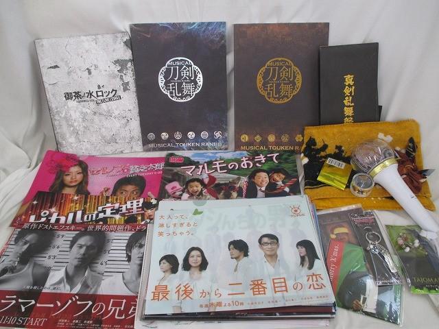 JUNON 2009年 三浦春馬 6つの約束/佐藤健水嶋ヒロ榮倉奈々 メイ