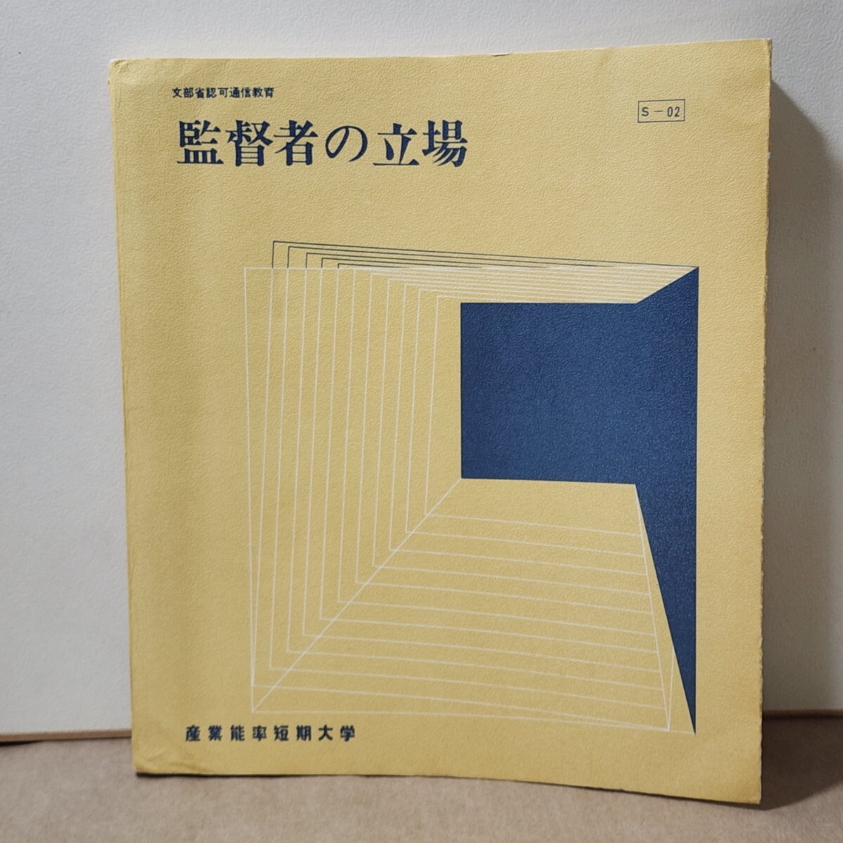 送料無料】空手道教材一式（六ヶ月分） 空手道剛柔流 泉武館通信教育部