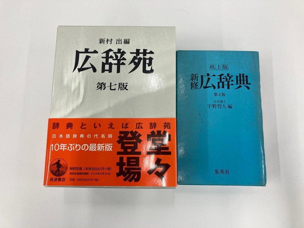 福澤諭吉全集　全21巻+別巻、おまけパンフレット付 Amazon.co.jp: 福澤諭吉全集 全21巻＋別巻全巻函付 全初版 全巻
